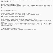 [쓰리썸을 부탁한 후배 부부] 1회 저를 수 년째 고정초대남으로 불러주던 지인 부부와의 이야기를 글로 담았습니다. 총 5화이며, 매일 저녁 7…