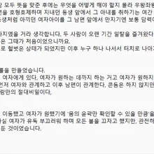 [쓰리썸을 부탁한 후배 부부] 1회 저를 수 년째 고정초대남으로 불러주던 지인 부부와의 이야기를 글로 담았습니다. 총 5화이며, 매일 저녁 7…
