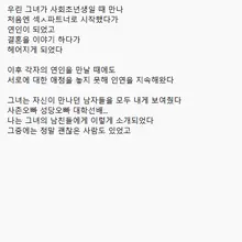 이젠 정말 결혼식이 얼마 안 남은 [전여친이자 현섹파] 아주 숲훼셜한 결혼선물을 준비하고 있습니다. *응원 댓글/좋아요/팔로우 많으면 일찍 공…