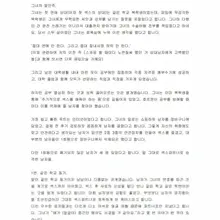 [전 여자친구의 섹스파트너들] 상편 언제나 그렇듯 저의 경험담을 99.99% 있는 그대로 옮겼습니다. 조만간 연재할 [전여친이자 현섹파]의 에…