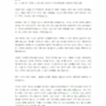 [전 여자친구의 섹스파트너들] 하편 재밌게 보셨다면 댓글/좋아요/팔로우로 응원해 주세요. 별 거 아닌 거 같지만 다음 글을 쓰는 큰 힘이 됩니…