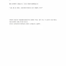 [전 여자친구의 섹스파트너들] 하편 재밌게 보셨다면 댓글/좋아요/팔로우로 응원해 주세요. 별 거 아닌 거 같지만 다음 글을 쓰는 큰 힘이 됩니…