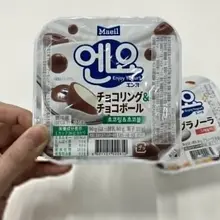 韓国で話題のヨーグルトが 一部店舗＆数量限定で #ファミマ に登場！ その名は…「엔요（エンヨ)」✨✨✨ 🍫チョコリング＆チョコボール 🥣グラノーラ みんなが…