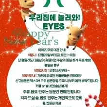 12월24일도 이벤트 계속 해요~ 방문하셨던 커플은 제연락처로 예약 부탁드리고요. 신규 커플은 DM 으로 연락 부탁드립니다. 상세 안내는 아래…