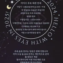 **1월4일(토) 무료대관 이벤트 안내** 모임 관련 통대관으로 개별 커플들이 못오셔서 당분간 통대관은 예약 안되십니다. 새해 복많이 받으세요…