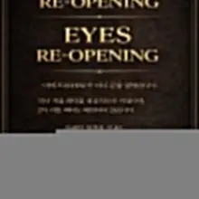 오랜만에 아이즈가 인사 드립니다 #아이즈 #커플헌팅 #커플헌팅라운지 #이색데이트 #커플모임 #커플만남 #코스프레