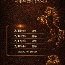 #아이즈 #커플모임 #커플만남 #코스프레