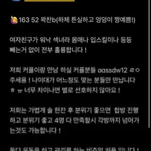 토요일에 우리 커플이랑 야하게 놀 커플 없나요 ? ? 편하게 메세지 주세용 ~!