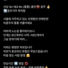 소개글 올려요~ #부커만남 #부부 #커플 #스와핑 #스윙 #합방 #각방 #서울 #경기 #수도권 #30대 #40대
