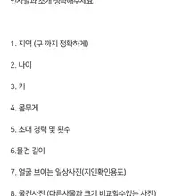 내일 월요일 초대남 모집중🔥🙋‍♂️ 장소: 신림 시간: 19시~ 미정 우대 사항: 대물, 매너,왁싱,훈남,가다실 접종 정성있는 글이 아니면 답…