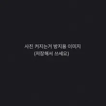 이번주 일요일 갱뱅 초대남4명 모집중🔥🙋‍♂️ 장소: 신촌 시간: 14시 우대 사항: 대물, 매너,왁싱,훈남,가다실 접종 촬영동의 필수 사진은…