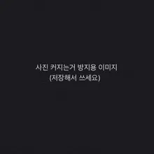 내일 수요일 갱뱅 초대남4명 모집중🔥🙋‍♂️ 장소: 신림 시간: 21시~ 우대 사항: 대물, 매너,왁싱,훈남,가다실 접종 촬영동의 필수 정성있…