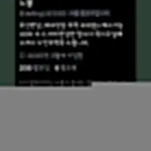 저희 아님니다 도용해서 누가 보내는지. 제보 와서 당분간 사진 내립니다 진짜. 이런사랑. 쫌 쫌. 집사람 이뻐도 의심 세상 사짜 천지라도 쫌…