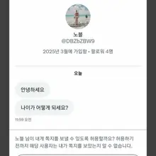 방금. 사칭제보 받았습니다 조싱 하세요