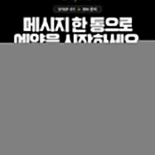 안녕하세요 슬레이입니다⚡️ 예약 및 문의는 @slayreserve 로 dm 주시면 예약 링크를 보내드리고 있습니다 예약하는 방법은 아래 이미지…