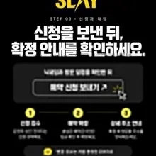 안녕하세요 슬레이입니다⚡️ 예약 및 문의는 @slayreserve 로 dm 주시면 예약 링크를 보내드리고 있습니다 예약하는 방법은 아래 이미지…