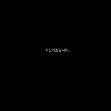 요즘 섹스할때마다 구멍 세개에 다 꼽고싶지 않아? 라고 물어보는 남수달❤️ 그걸 받아주며 걸레된거 같다고 더 쪼여오는 여수달❤️ 점점 구멍이란…
