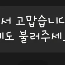 연휴인만큼 더 특별하게 커컬드 색다른 경험이였다며 또 불러달라는~ 마지막 본인 정액청소로 마무리하는 노견! 커컬드 가능한 펨섭 편하게 디엠해…