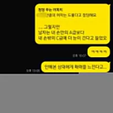여자도 새로운 남자가 더 설레는건 똑같은데, ㅈ되는 수가 있다니깐 아빠말 잘 들어야하나? #대디 #리틀 #오지콤 #파더콤 #아저씨 #새아빠 #…