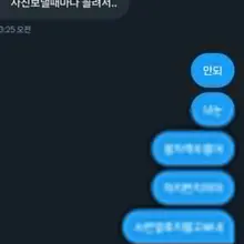 네토인거 알겠는데 내여친보지 실시간으로계속보여주니까 뇌가 아주 녹지?ㅌㄹ로 따로여친 이것저것 보더니 엄청나게싸네 도태돼서 지키지도 못한다느니…