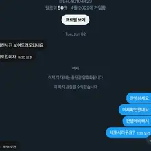 1탄 쌩초보네토남이랑 대화하다 여친의 사진 영상들을 상납하게되는데 그것도 실시간으로