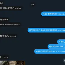 1탄 쌩초보네토남이랑 대화하다 여친의 사진 영상들을 상납하게되는데 그것도 실시간으로