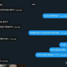 1탄 쌩초보네토남이랑 대화하다 여친의 사진 영상들을 상납하게되는데 그것도 실시간으로