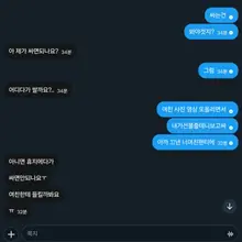2탄 초보네토남이 영상 사진 을 상납할때 그때내가 여샤랄라사진을 보내주었다 네토남은 내여친과 자기여친이 나에게 당하고있다는 망상을한채 여자친구…