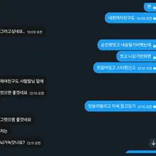 #섹트 #상납 #스타킹 #상호관전 #ㅊㄷㄴ