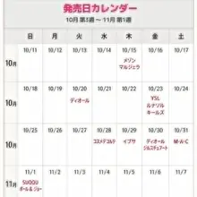 2026年版ホリデーコレクション、アドベントカレンダーまとめたから気になってた方は参考に🥹👏