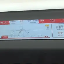 好久没坐地铁 地铁上什么时候有这个了？