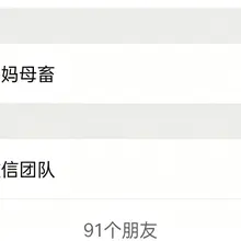 刚才在附近的人搜索到了这个叫“死妈母畜”的家伙，她的简介是“口交一元，操屄两元，群交免费，只接无套” 这是什么意思？