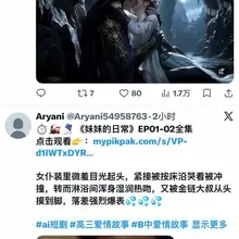 夜晚的推真懂事⁎⁍̴̛ᴗ⁍̴̛⁎爱看Al涩涩