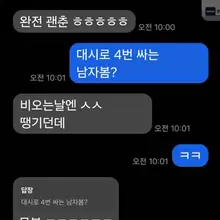 대시 오타 대실임 아직도 그리워하는 그녀😘😘