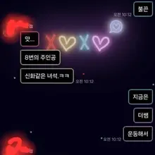 대시 오타 대실임 아직도 그리워하는 그녀😘😘