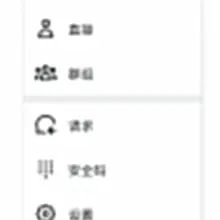 有谁知道 这个安全码是干嘛用的