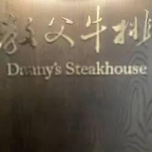 Danny’s steakhouse