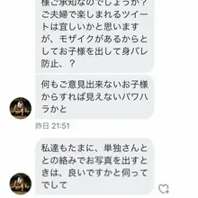 ＤＭ来て、どうして🔑垢と聞かれ答えたら説教された。 意味わからん。