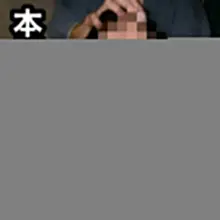 この度出産や育児に向けて 私のプライベートを 切り売りすることにいたしました。 まだ内容は薄いですが 内容はガチの顔出しです。 妊娠にも関わらず こんな必死に…