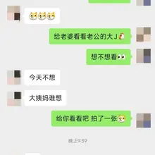 熟人系列 给老婆看好兄弟的大🐔🐔 老婆没有认出不是我的
