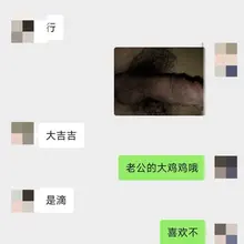 熟人系列 给老婆看好兄弟的大🐔🐔 老婆没有认出不是我的