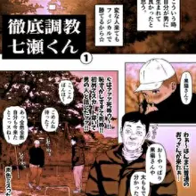 太ももで分かった☆