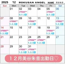 明日から63angel通常出勤が始まります！ 初出勤から 14周年ウィークの０部からという イレギュラーで更にテンパってる 可能性が高いですが 楽しんでもらえ…