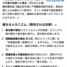 エビデンスもちゃんとあった！ やっぱり最近毎日お腹ぺたんこなるし 腸内環境ってほんと現れるんだなぁ～ 痩せにくい人は腸内環境整えてこ～︎👍🏻 ̖́- 痩せ菌増…