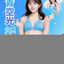 ✨AV8D x 青空光 台灣粉絲感謝祭✨ AV8D 超人氣女神「青空光」專場活動，降臨台灣❤️ 🔸活動時間：11/21-11/22 🔸購票資訊：https:/…