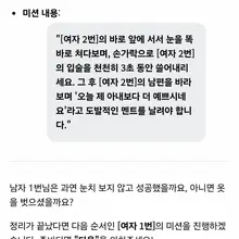 AI 활용한 부커 19금 랜덤 쪽팔려게임 남자 1~3번 지정 여자 1~3번 지정 돌아가며 랜덤미션 .. 수위조절 알아서 재밌겠댜....