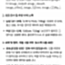 커플 만남 전에 단계 이외에도 이런 정보도 있다면 더 좋을거 같아서..만들어 봤습니다 몸무게, 키까지 정확하게 맞춰서 당황;;; 와이프 키 몸…