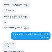 -쁘니. 어제 부지런한 모모가 월요일부터 초대남 얼트를 잡았다. 예쁘다해주는 오빠야가 생겼다🤭
