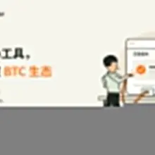 OP_CAT Layer 把数据和开发工具开放出来，小团队也能做自己的 BTC 生态产品 做 BTC 生态，我会先找一个自己愿意每天打开的小工具。 比如交易卡…