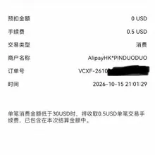 BiyaPay的U卡，真是垃圾中的垃圾 这平台的U卡是一次消费都没得用过，唯一一次用还是冲wise了。今天发布原来的号段停用，然后我不知道，在Alipay H…